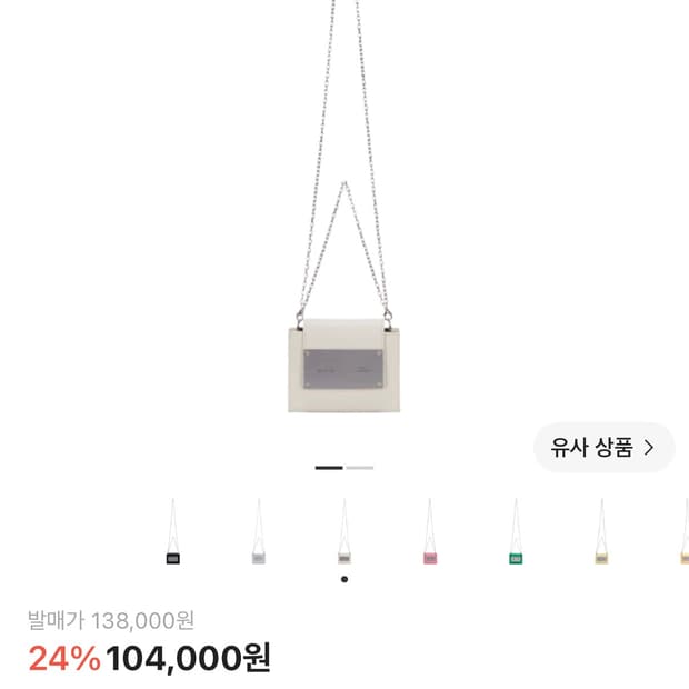 마뗑킴 아코디언 미니백 아이보리