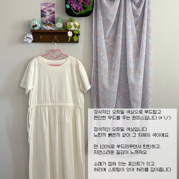 오트밀 원피스