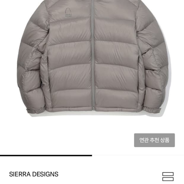 시에라디자인 겟다운(GET DOWN) 구스다운 자켓 GREY