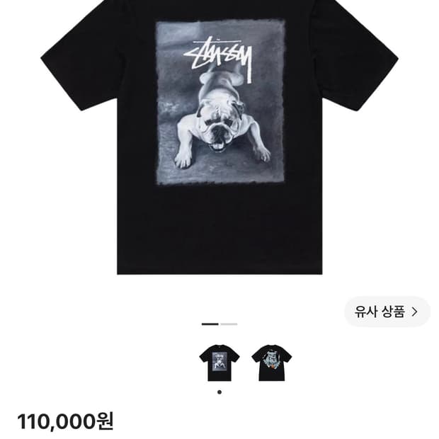 [S]스투시 불독 티셔츠 블랙 판매합니다.