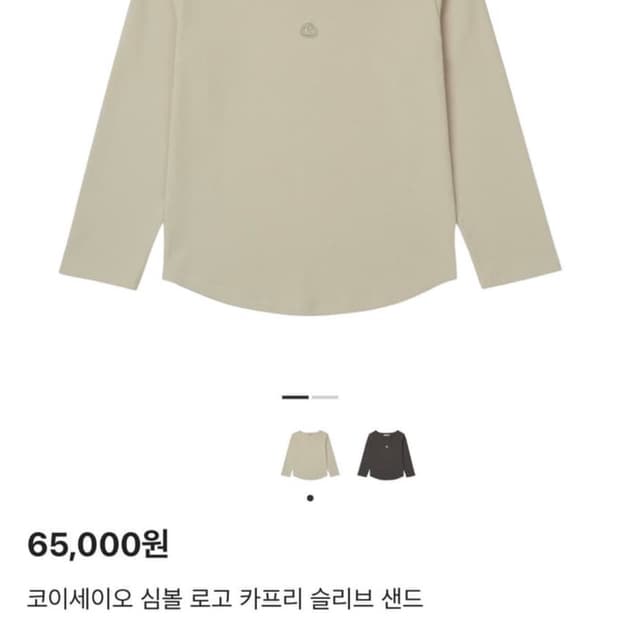 코이세이오 카프리 티셔츠