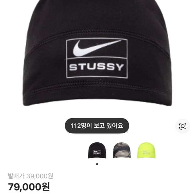 나이키 x 스투시 스컬 캡 