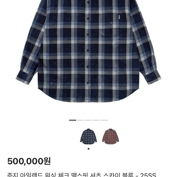 준지 아일랜드 워싱 맥스핏 블루 50.