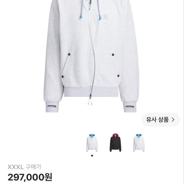 아디다스 오디너리피플 새상품 교신O