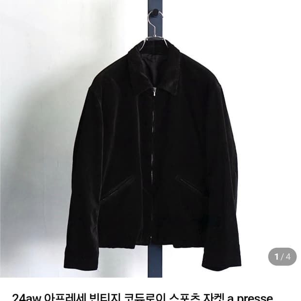 아프레쎄 24aw 빈티지 코듀로이 셋업 (2,1)