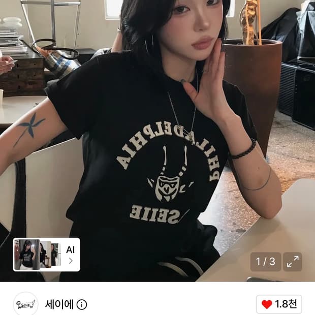 세이에 악마 슬림핏 아플리케 티