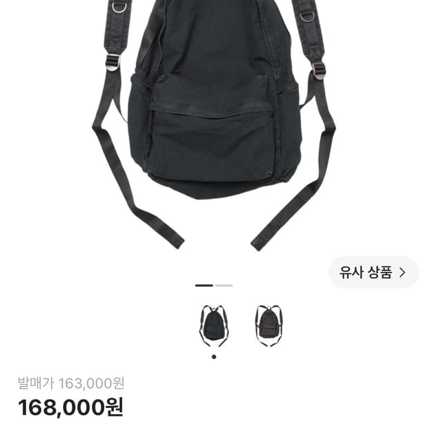 해칭룸 백팩