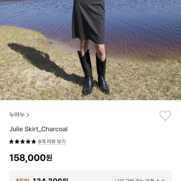 누아누 julie skirt