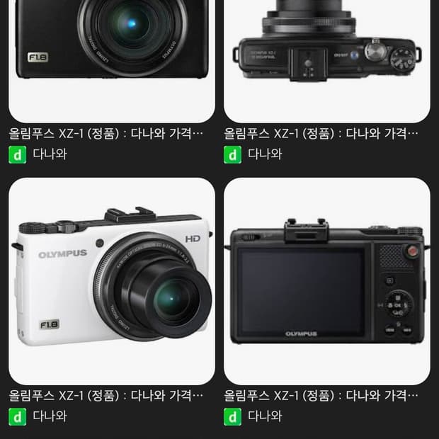 올림푸스 xz-1 구합니다