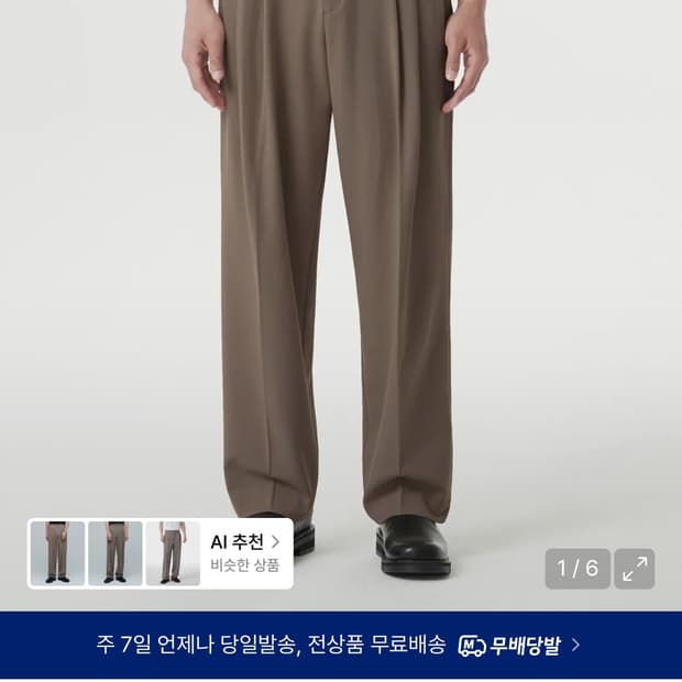 무신사스탠다드 벌룬쓰리턱 슬랙스