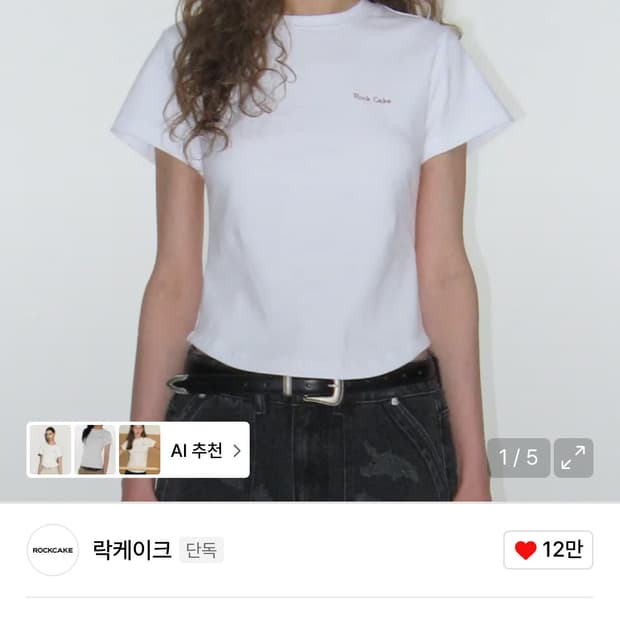 락케이크 반팔 티셔츠 