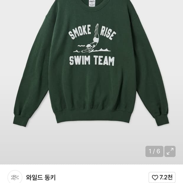 와일드동키 맨투맨