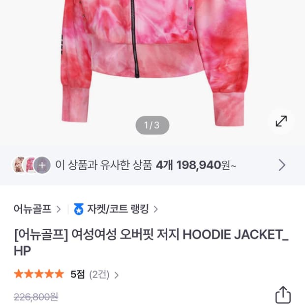 정품 (22년) 어뉴골프 ANEW 여성 후드집업 핑크 XS 