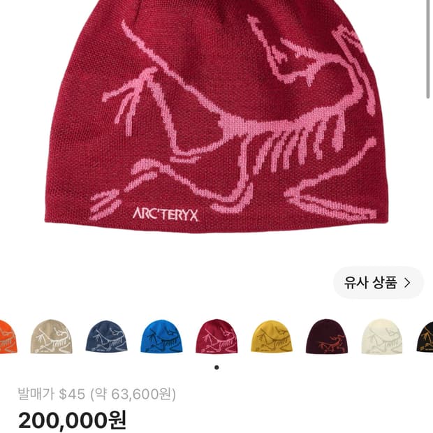 Arc'teryx Bird Head Toque Bordeaux