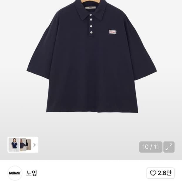 노앙 워시드 폴로셔츠