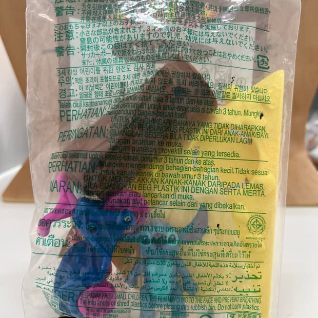 해피밀 빈티지 맥토이 미개봉 릴로 앤 스티치 빈티지토이 