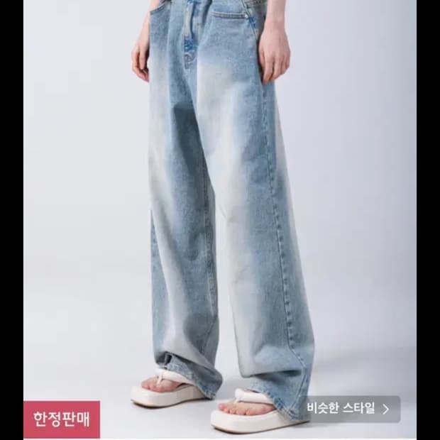 어반드레스 버클 와이드 데님 팬츠 워싱 라이트 블루 M
