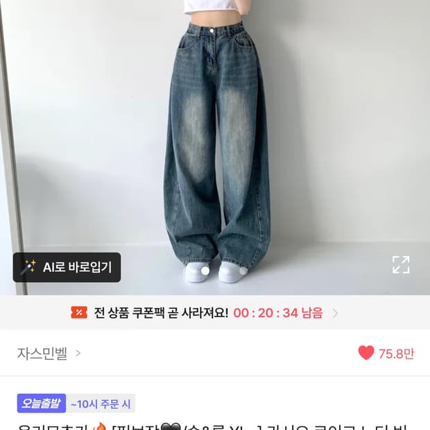 자스민벨 핀턱 와이드팬츠
