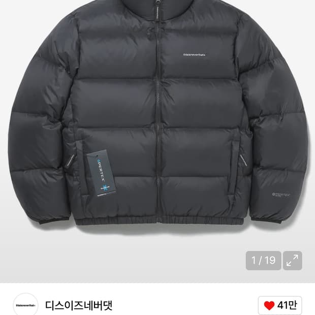 Thisisneverthat 패딩 L 사이즈