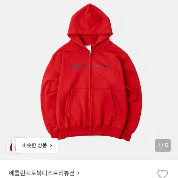 베를린포토북 후드집업 레드 M