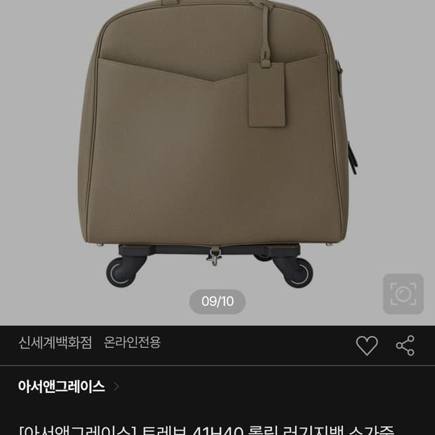 정품 아서앤그레이스 트레브 41H40 롤링 러기지 셀룰리안