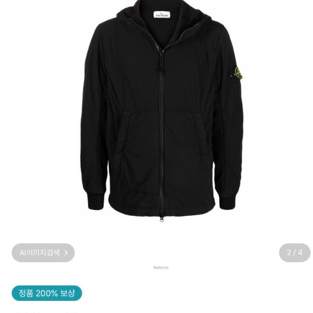 스톤아일랜드 컴포트테크 자켓 바람막이