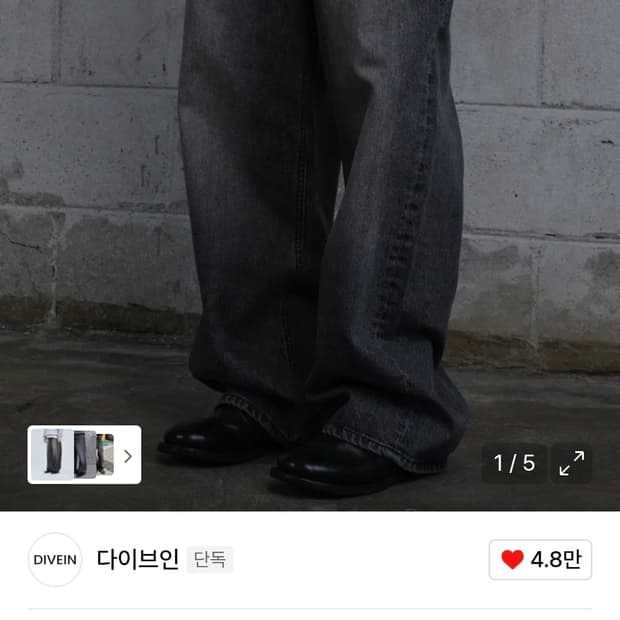 다이브인 루즈드 와이드데님 워시드블랙 1사이즈