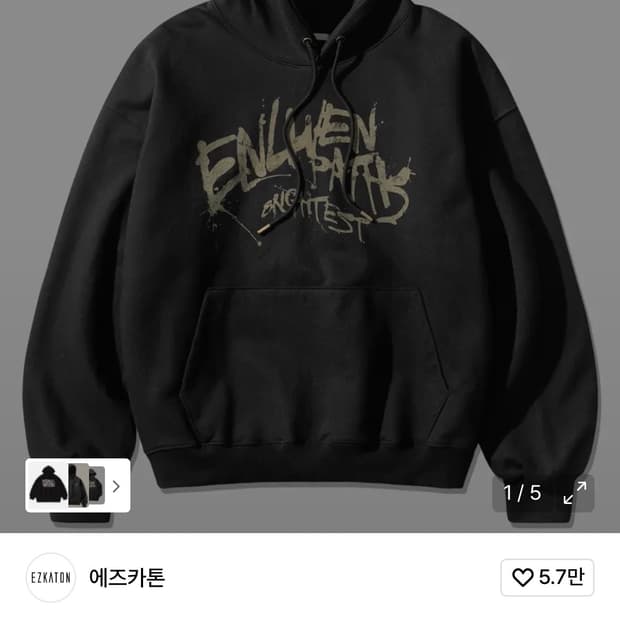 에즈카톤 패스 페인팅 헤비코튼 후드 블랙 KMHD6831