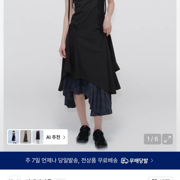 미세키서울 언밸런스 레이어드 원피스