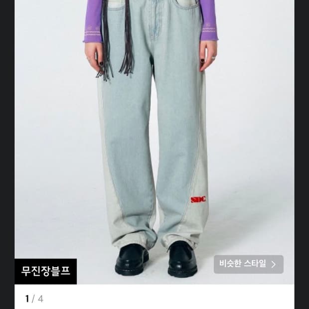 스컬프터 리버스 데님 팬츠