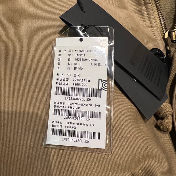 네이버후드 밀리터리 윈터 파카