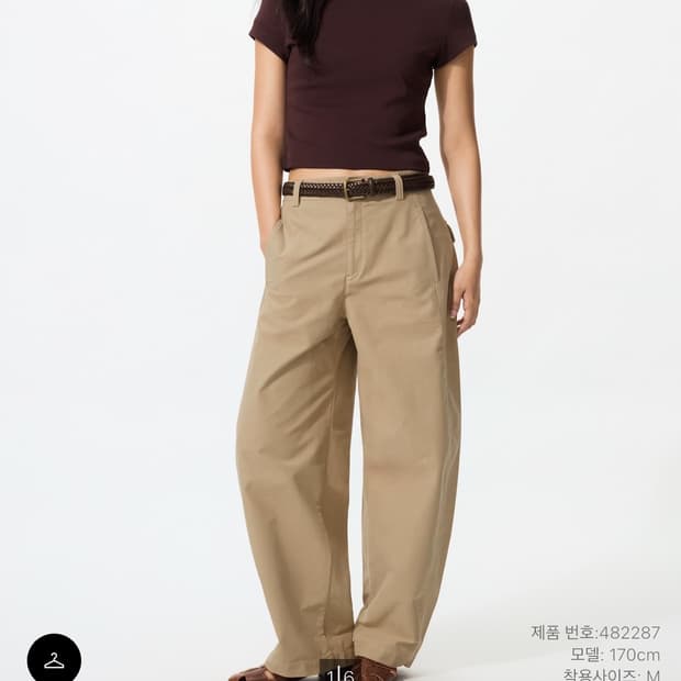 유니클로 저지 배럴레그 팬츠 베이지 XL