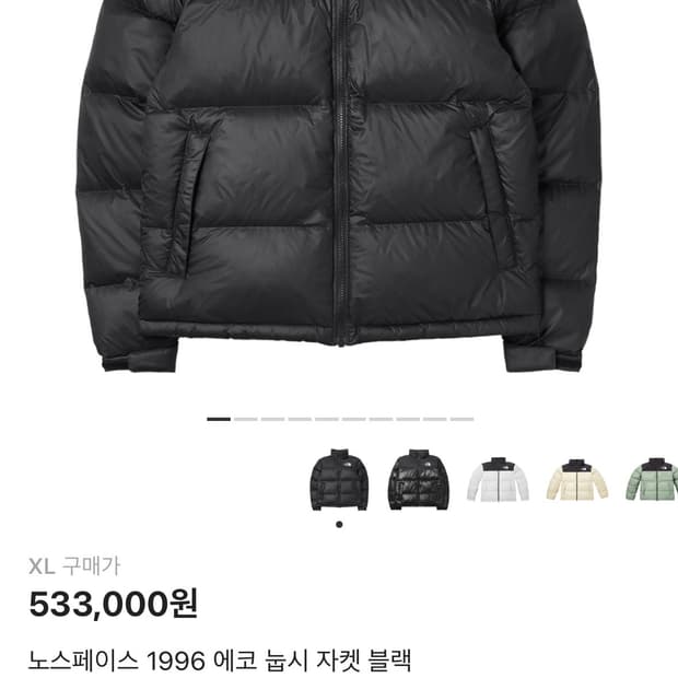 노스페이스 1996 에코 눕시 자켓 블랙