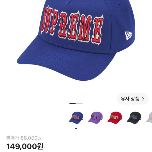 슈프림 고딕 아웃라인 볼캡