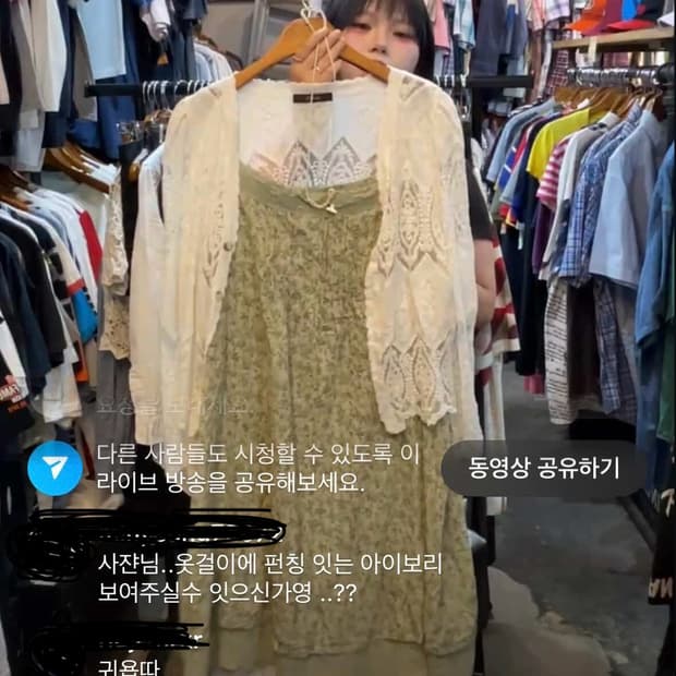 빈티지 코디세트