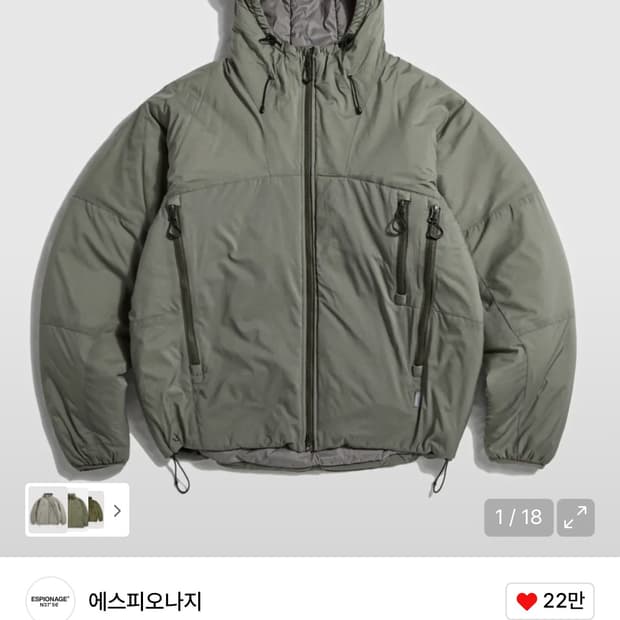 에스피오나지 하이킹 자켓 그레이 올리브