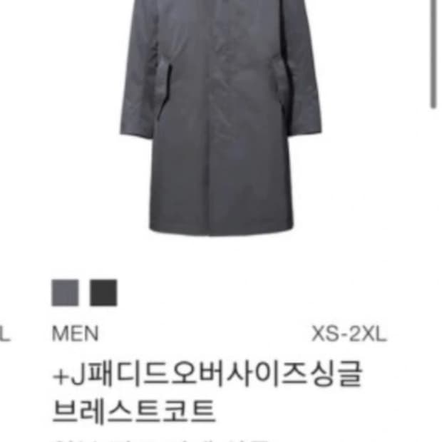 유니클로 싱글 브레스트 코트