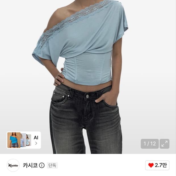 카시코 레이스 원숄더 코르셋티