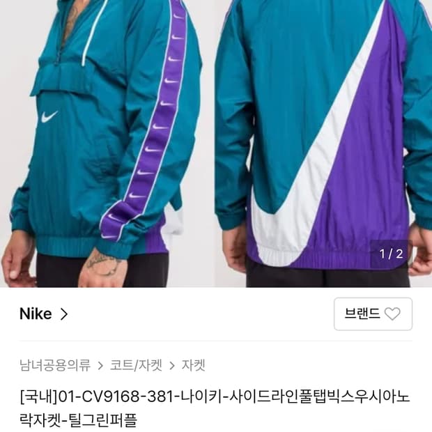 나이키 빅스우시 아노락  반집업 후드점퍼 100