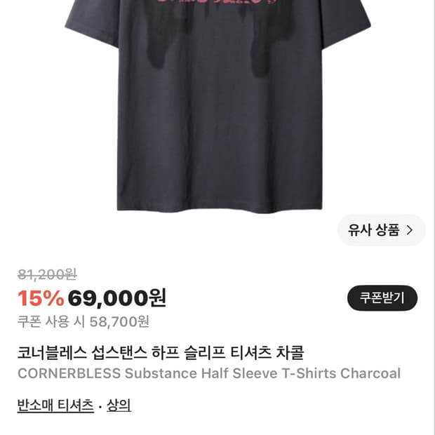코너블레스 반팔티