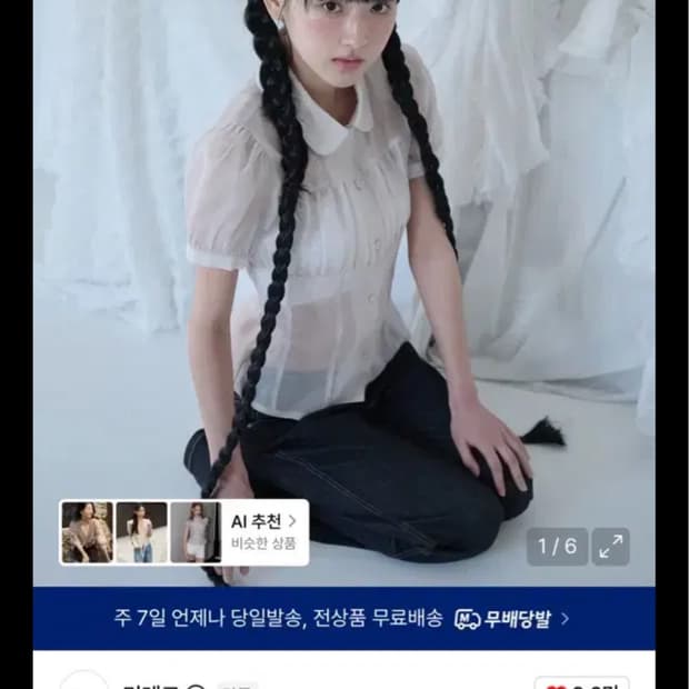 미레코 블라우스 SHIRRING SHEER BLOUSE ROSE BEIG