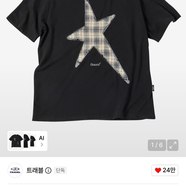 새상품) 트래블 반팔티셔츠