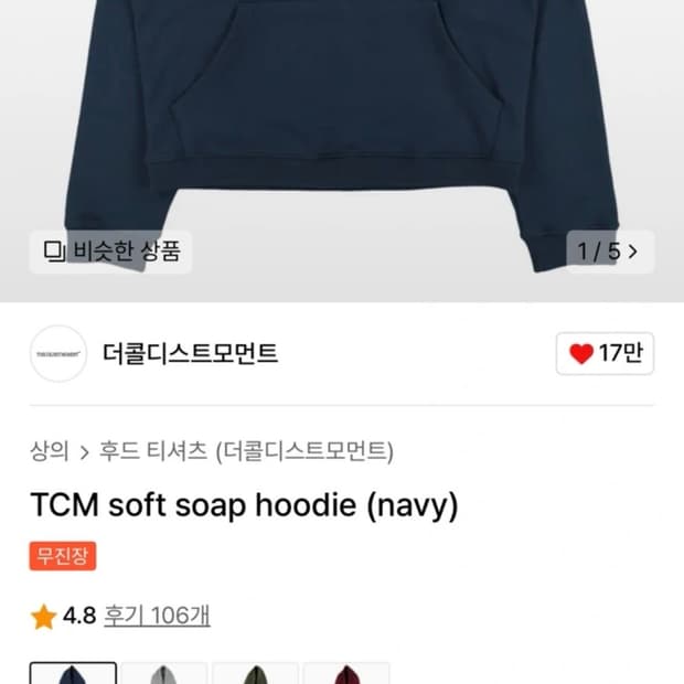 더콜디스트모먼트 네이비 후드티