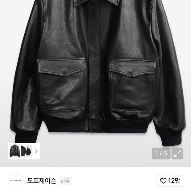 도프제이슨 a2 xl 신품