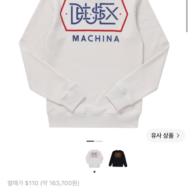 데우스 엑스 마키나 이페메라 크루넥 빈티지 화이트