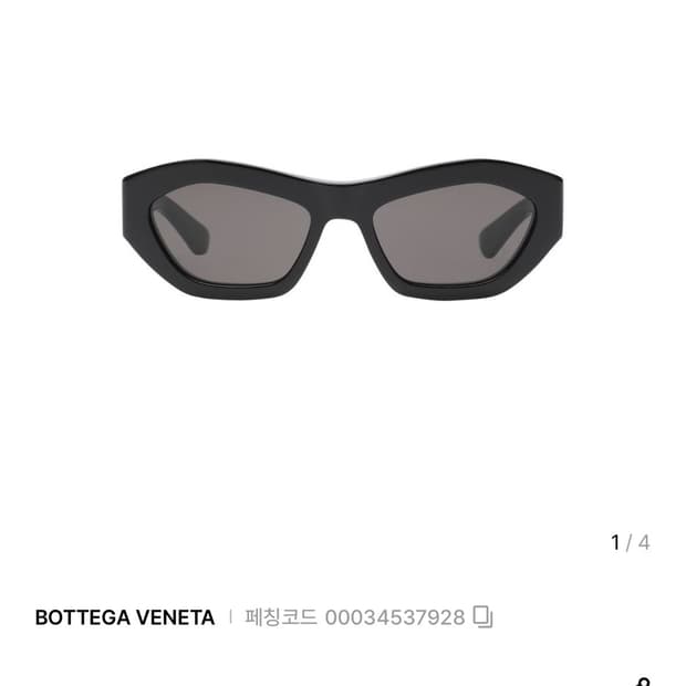 보테가 베네타 선글라스