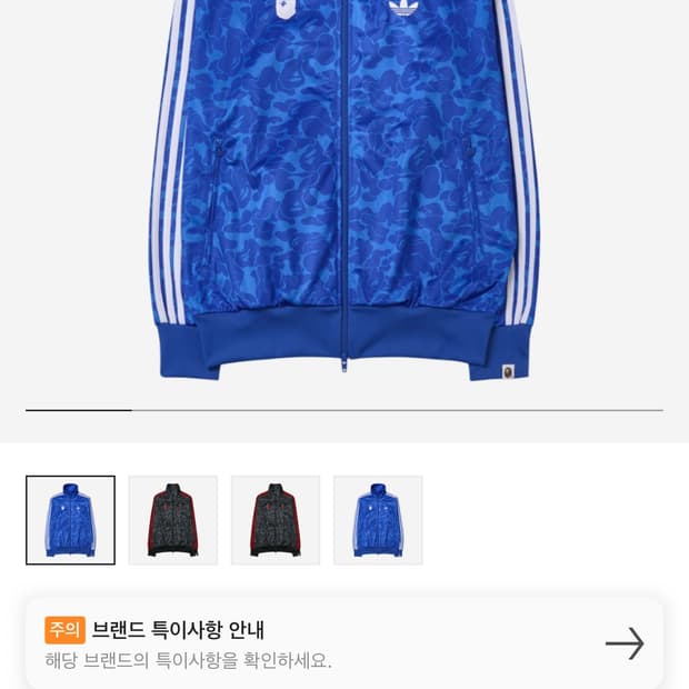 아디다스 베이프 트랙탑
