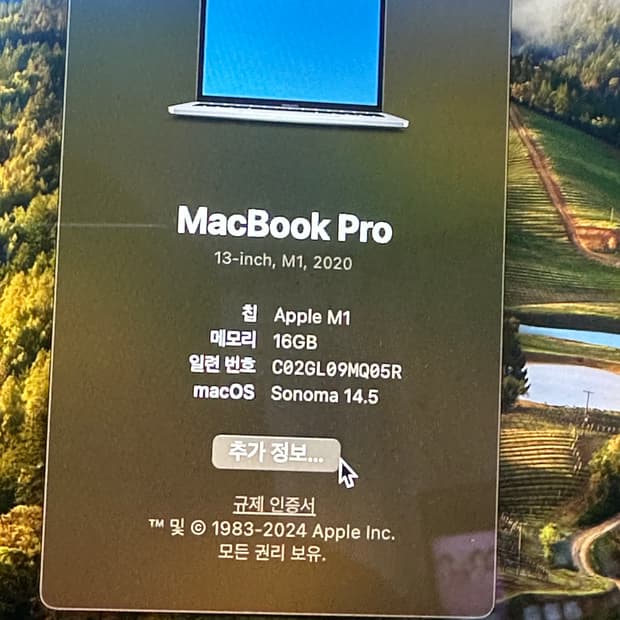 맥북프로 M1 16gb / 2TB