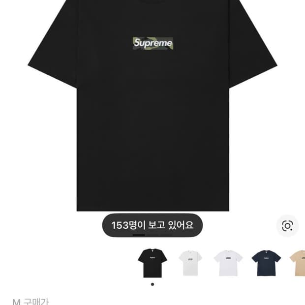 슈프림 카모 박스로고 반팔