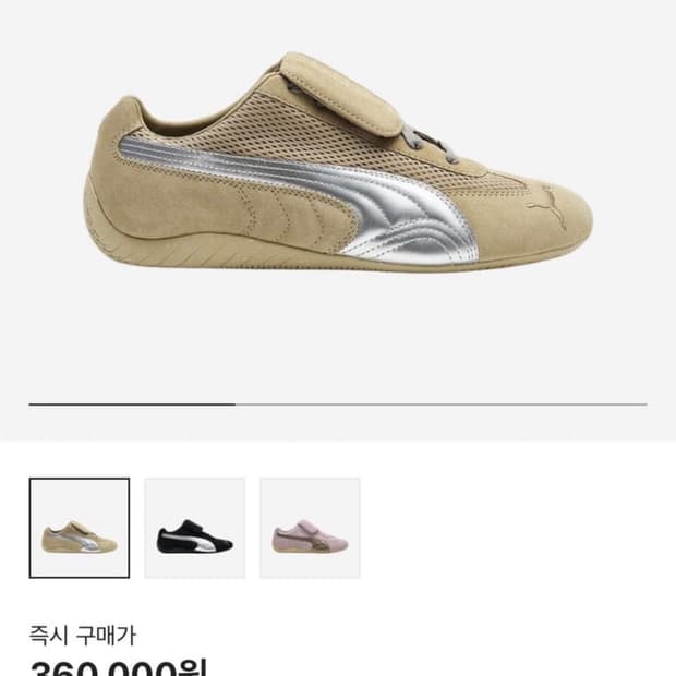 Puma x Open Yy 스피드캣 프레리 탄 매트실버